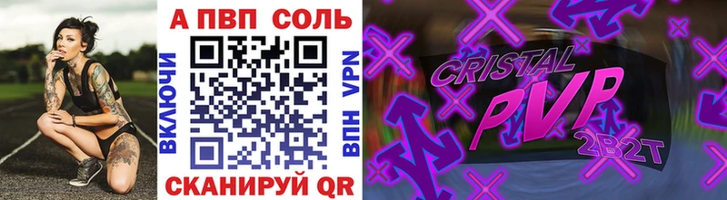 APVP крисы CK  Орехово-Зуево 