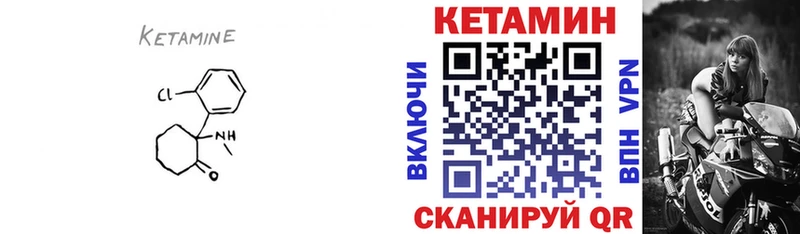 что такое наркотик  Орехово-Зуево  КЕТАМИН VHQ 