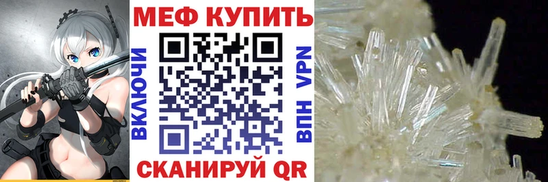 МЯУ-МЯУ mephedrone  магазин продажи   Орехово-Зуево 