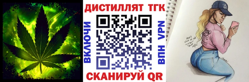 мега tor  Орехово-Зуево  Дистиллят ТГК жижа 